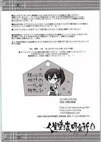 (C87) [Life Degeneration Laboratory (Masaya Kazuyoshi)] Ningen wo Dame ni suru Seiki Kuubo (Kantai Collection -KanColle-)