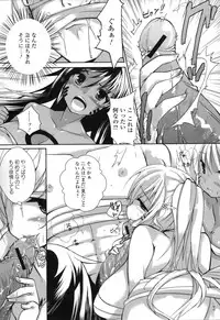 [Anthology] COMIC L.Q.M ~Little Queen Mount~ vol. 1