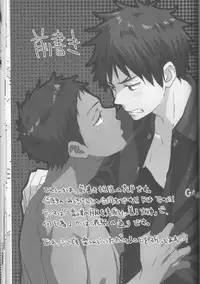 [cccheese (Mitsuki Sakura, Hanato)] Gyaku Karefuku! (Kuroko no Basuke)