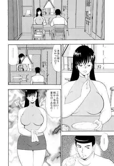 Shachiku Tsuma Reiko