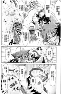 [Sonozaki Souichi] Loliloli Cancan [Chinese]