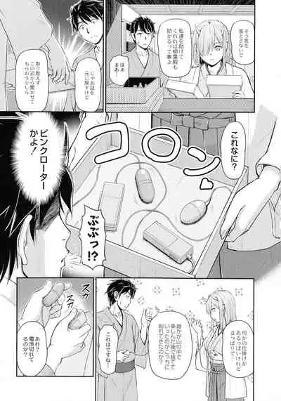 [Urase Shioji] Oni Harame