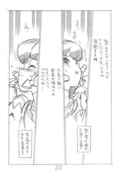 Enpitsu Kaki Eromanga 2013 Fuyu