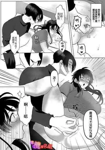 [Azumaya Manjuu]Ochite, Oborete, Nomikonde Yandere Osananajimi no Midarana Kyou Ai~02｜堕落、沉溺、被吞吃殆尽 病娇青梅竹马的淫乱狂爱~02 [橄榄汉化组]