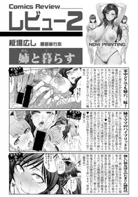 COMIC Shingeki 2018-10 [Digital]