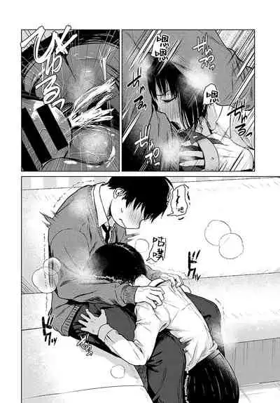 Besuto Kappuru no Jouken | 最佳情侶的條件