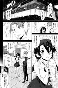 COMIC Shitsurakuten 2016-11