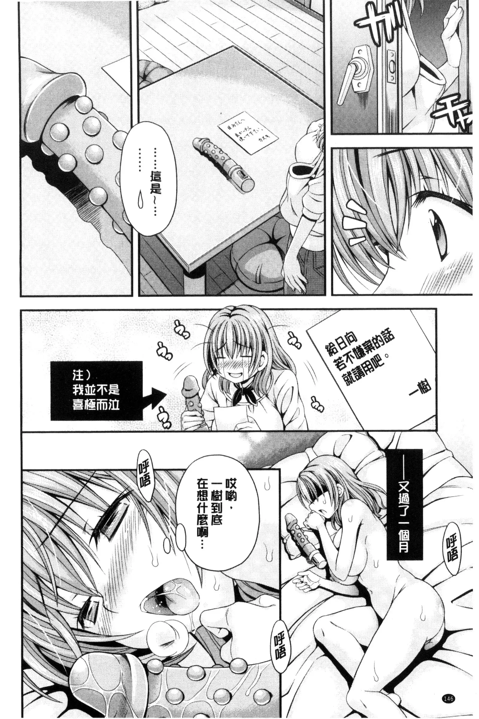 Nekomiya-kun wa Chotto Hen!? | 猫宮君他有一點怪！？