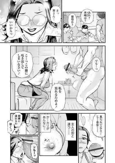 Web Comic Toutetsu Vol. 83