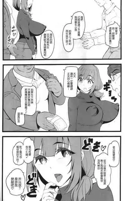 Tanetsuke Enjokousai Club