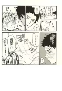 (Hey Hey Hey! Fukurou Daishuugou!! 2) [Grn-o (Mizui-ama)] Only Birthday (Haikyuu!!)