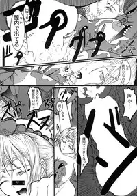 (COMIC1☆2) [Itadaki (Kilie, Asahi no Kakashi)] Rouraku no Midori to Shiro (Final Fantasy IV)