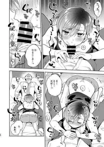 Hiyoko-san wa Sewazuki