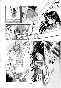 [Tomozawa Shou] Mishoujo Milky Lime - A Milky-Lime Of Lovely Girl