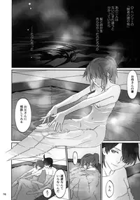 (C91) [Bloody Okojo (Akutagawa Manbou, Takakujyu)] Hitagi Family Kouhen (Bakemonogatari)