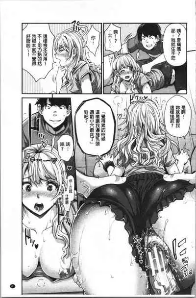 Gal na Imouto wa Saimin Play de Ikimakuru! | 嗆辣的妹妹因催眠性遊戲而高潮個不停!