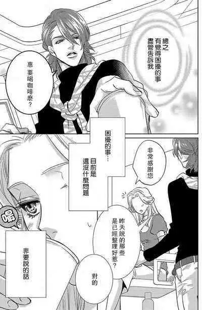 koisuru lingerie | 恋爱的内衣