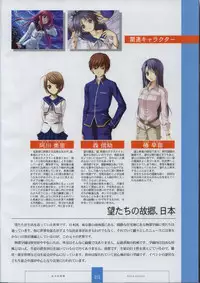 [XUSE]Seinarukana The Spirit of Eternity Sword 2 Material Book