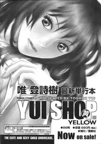 Comic Sigma Volume 8