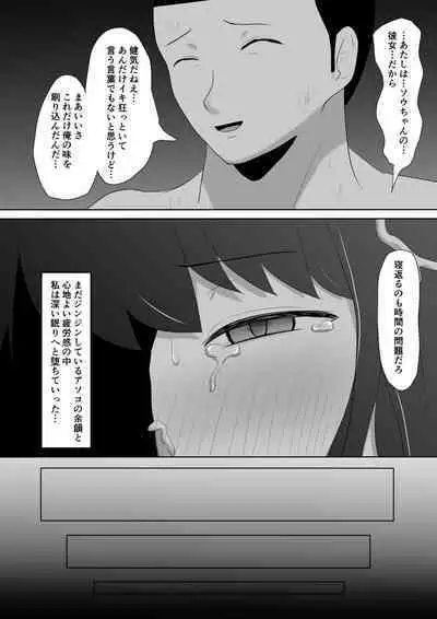 [Sora Paprika] Fella Kanbyou no Okaeshi wa Renzoku Tanetsuke Marking deshita