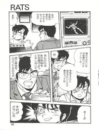 (C31) [Studio Awake (Various)] XSEED Vol. 2