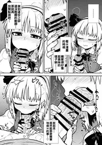 (Reitaisai 13) [110-GROOVE (Itou Yuuji)] Ichininmae no Youmu-san (Touhou Project) [Chinese] [oo君個人漢化]