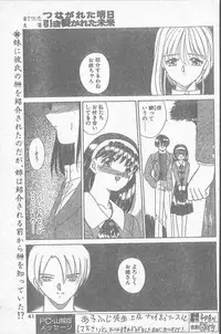 COMIC Penguin Club Sanzokuban 1995-04