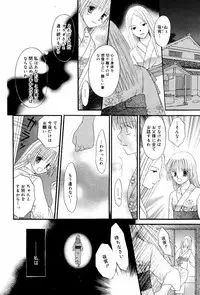 Manga Bangaichi 2007-08 Vol. 211