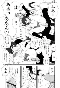 COMIC TENMA 2007-07