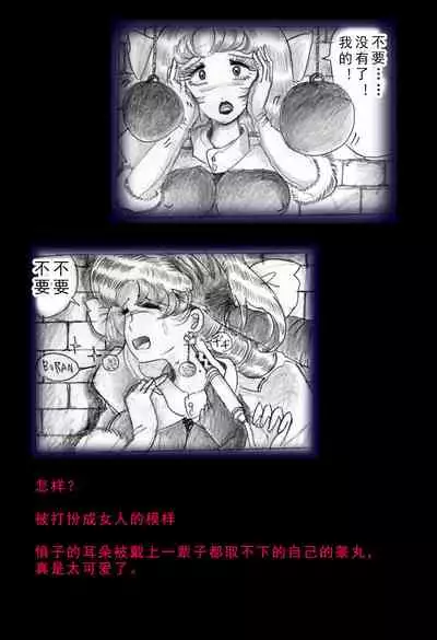 Special Police Third Platoon Captain Abduction Restraint Edition【chinese】