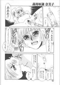 [Umino Yayoi] Gibodorei Namiko (Namiko slave stepmother)