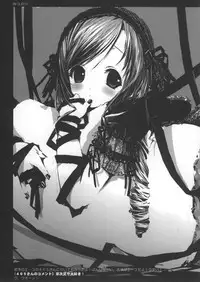 (C67) [Yume yori Suteki na (Kusaka Souji)] Queen (Sister Princess)