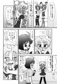 [Yamazaki Umetarou] Sore Nante Eroge?