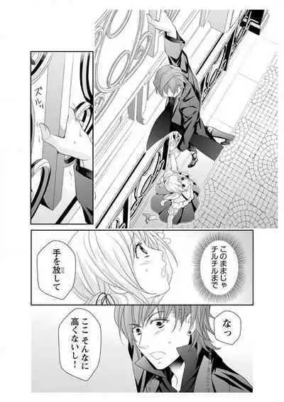 Ero ◆ Meruhen Aoi Tori 1-10