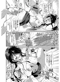 [Katase Nano] M-kei Kanojo Choukyou Seikatsu - Masochism Girls' Sexual Training Life [Digital]