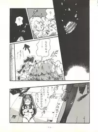(C37) [Little Mermaid Henshuubu (Various)] LITTL MREMAID SELLECT (Urusei Yatsura, Maison Ikkoku)
