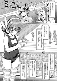 [Orange Peels (Ore P 1-gou)] Futanari!! Champion Road Vol. 02 [Digital]