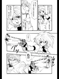 [Nightmare Express -Akumu no Takuhaibin-] Yokubou Kaiki dai 88 shou - Bee Again