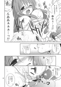 (COMIC1☆3) [Sorairo March (Narusawa Sora)] -The Endless World- Kono Hateshinaki Sekai. Joukan (Dragon Quest II)