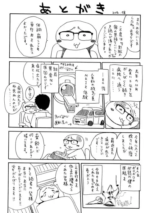 Seifuku no Oku no Kimochi Toko