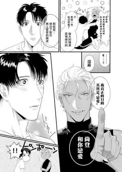 [Bonchi] Doutei no Ore ga Inma to Kouhai o Haramasechau!? | 明明是童贞却要让淫魔和后辈都怀上我的孩子!? 1-4 [Chinese] [拾荒者汉化组] [Digital]