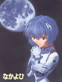 (C54) [Nakayohi (Izurumi)] Pure (Neon Genesis Evangelion)