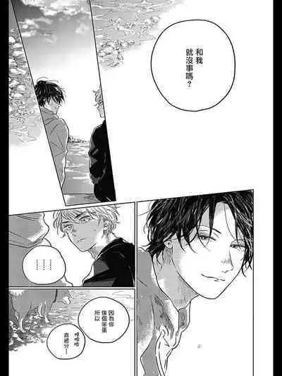 Bokura no Tsuzuki | 我们的后续 Ch. 1-5 + 加笔 + 芳林特典