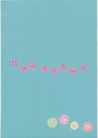 (C77) [Tenkaichi Baby's (BENNY'S, Inomoto Rikako)] Chimikko