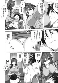 (C88) [Mitarashi Club (Mitarashi Kousei)] Akiko-san to Issho 16 (Kanon) [Chinese] [无毒汉化组]