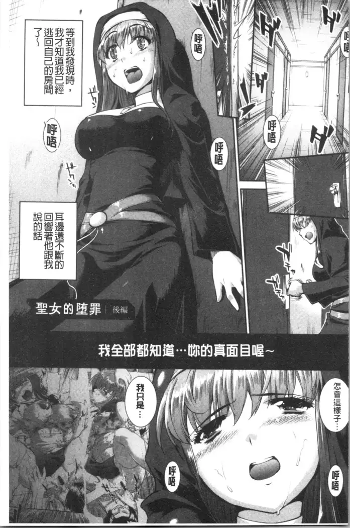 Hiwaijitate no Fruits | 卑猥培育出的果実