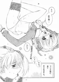 (C64) [Jiyuu Shuppan Kenkyuusho, Sakura Karashi Mentaiko (Hiraki Naori, Kai Kousen)] Mariasama Ga Miteru (Maria-sama ga Miteru)