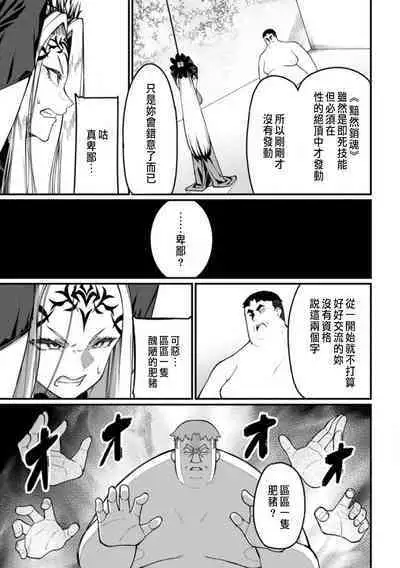 ハーレム王の異世界プレス漫遊記 ～最強無双のおじさんはあらゆる種族を嫁にする～ 5