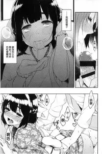 [majoccoid] Oyatsu no Jikan | 吃點心的時間到 [Chinese]