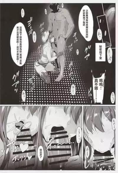 (C97) [Kachiwari Jikkenshitsu (Shino)] deep inside (Ryza no Atelier) [Chinese]